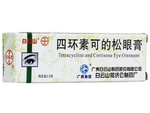 四环素可的松眼膏招商代理 2.5g 白云山何济公制药