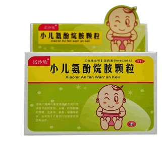 小儿氨酚烷胺颗粒