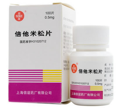 信谊倍他米松片招商代理 100片 上药信谊