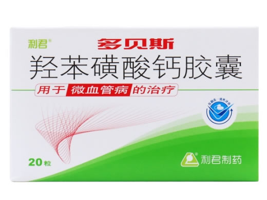 多贝斯/利君羟苯磺酸钙胶囊招商代理 20粒 RX版