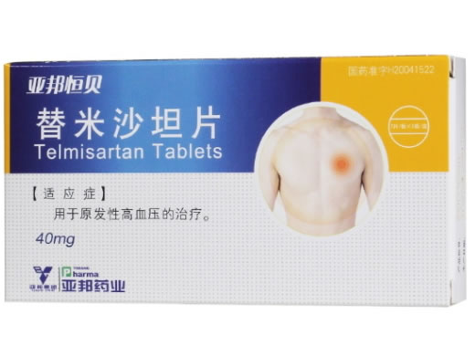 亚邦恒贝替米沙坦片招商代理 14片 亚邦爱普森