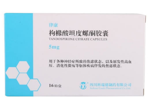 律康枸橼酸坦度螺酮胶囊招商代理 5mg*16粒