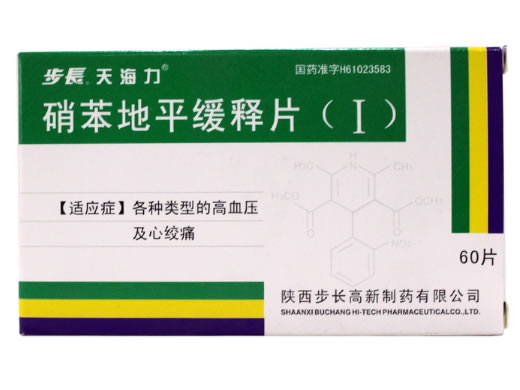 步长/天海力硝苯地平缓释片(Ⅰ)招商代理 60片