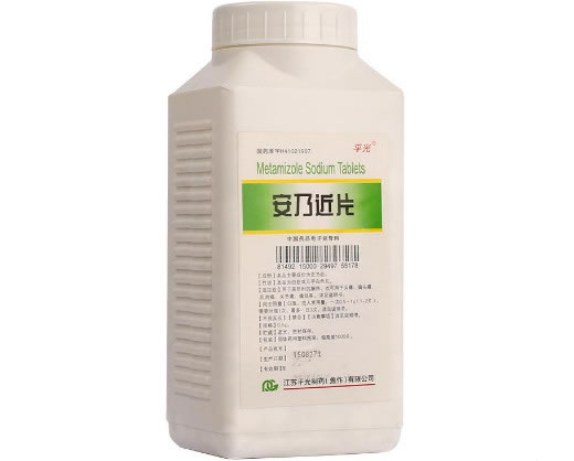 平光安乃近片招商代理 1000片 平光制药(焦作)
