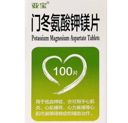 门冬氨酸钾镁片招商代理 100片 亚宝药业
