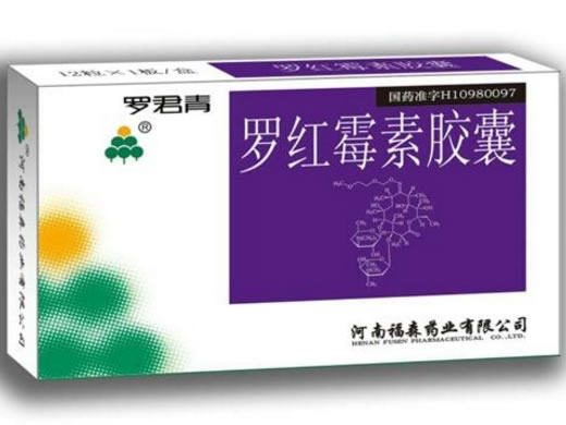 罗君青罗红霉素胶囊招商代理 :罗红霉素胶囊(罗君青) 75mg*12s 河南福森药业