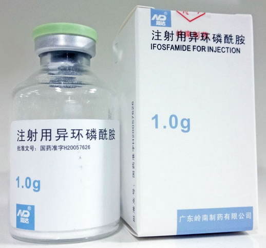 注射用异环磷酰胺招商代理 1g 岭南制药