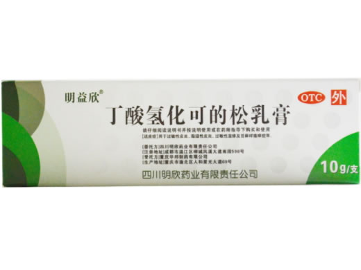 明益欣丁酸氢化可的松乳膏招商代理 10g