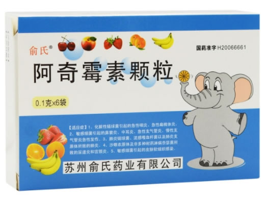 俞氏阿奇霉素颗粒招商代理 6袋 俞氏药业