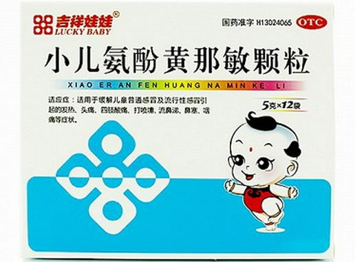 小儿氨酚黄那敏颗粒招商代理 5g*12袋 河北康泰药业