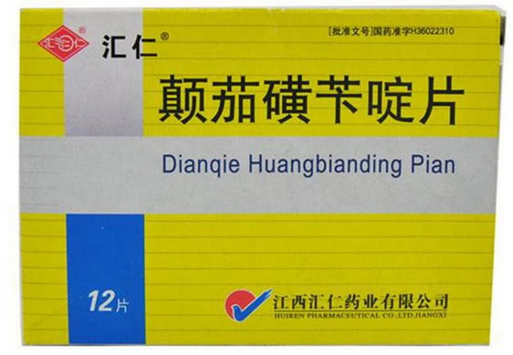 泻痢停颠茄磺苄啶片招商代理 12片 汇仁药业