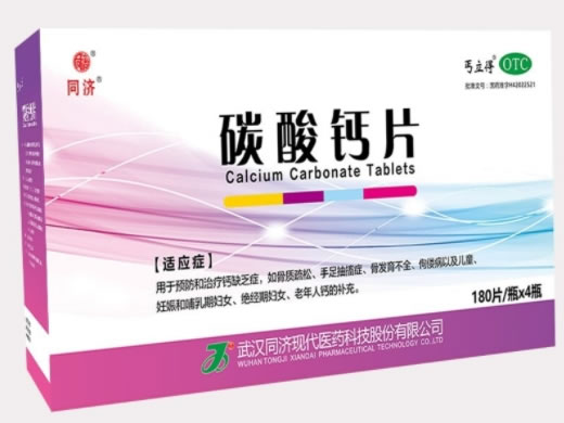 丐立得/同济碳酸钙片招商代理 180片*4瓶 武汉同济