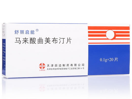舒丽启能马来酸曲美布汀片招商代理 20片 天津田边