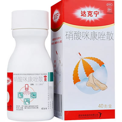 达克宁硝酸咪康唑散招商代理 40g