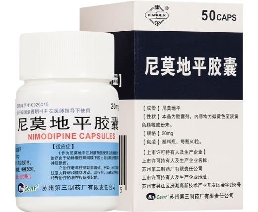 康尔尼莫地平胶囊招商代理 康尔