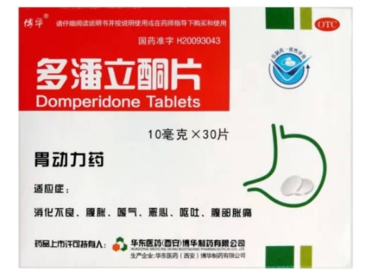 博华多潘立酮片招商代理 30片