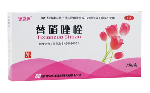 循克源替硝唑栓招商代理 7粒 四环制药