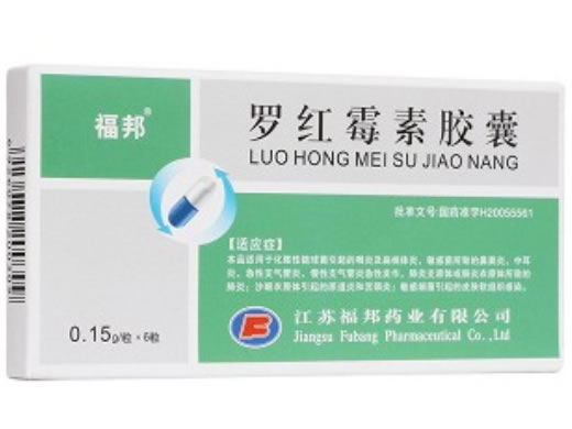 福邦罗红霉素胶囊招商代理 6粒 福邦药业