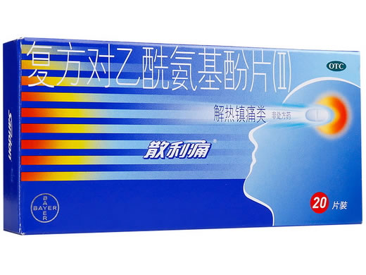 散利痛复方对乙酰氨基酚片(Ⅱ)招商代理 20片