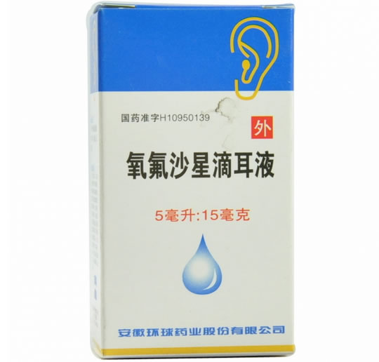 氧氟沙星滴耳液招商代理 5ml:15mg 环球药业