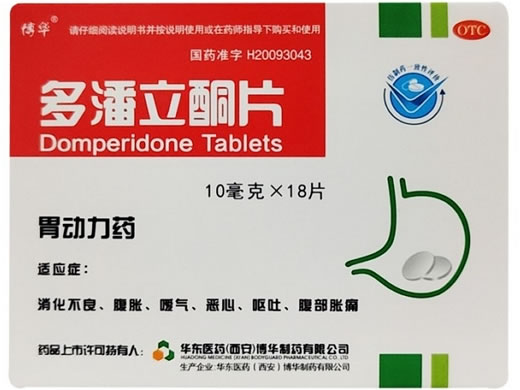 博华多潘立酮片招商代理 10mg*18片 博华制药