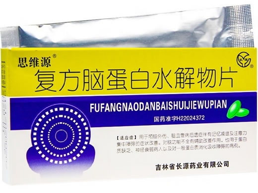思维源复方脑蛋白水解物片招商代理 24片