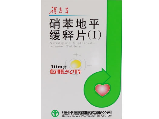 得高宁硝苯地平缓释片(Ⅰ)招商代理 50片