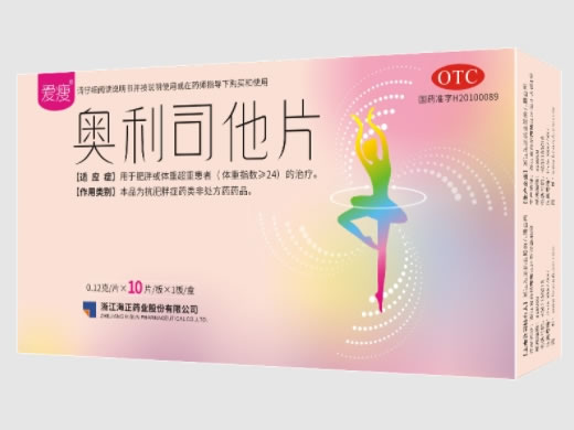 爱瘦奥利司他片招商代理 10片