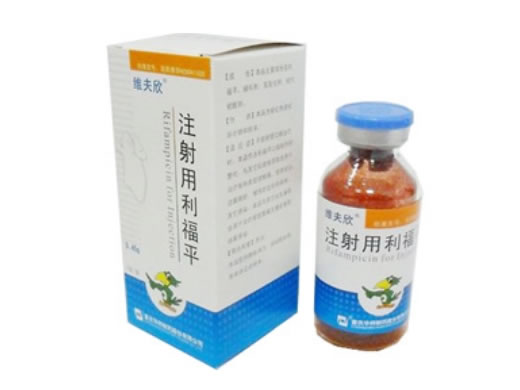 维夫欣注射用利福平招商代理 0.45g