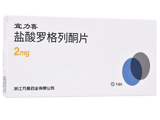 宜力喜盐酸罗格列酮片招商代理 14片 万晟药业
