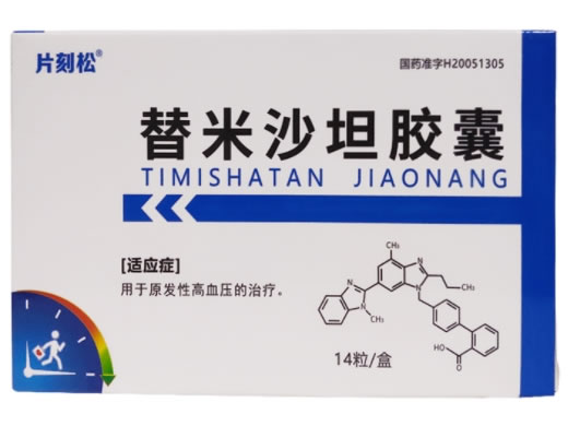 片刻松替米沙坦胶囊招商代理 14片
