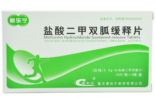 都乐宁盐酸二甲双胍缓释片招商代理 盐酸二甲双胍缓释片 20片