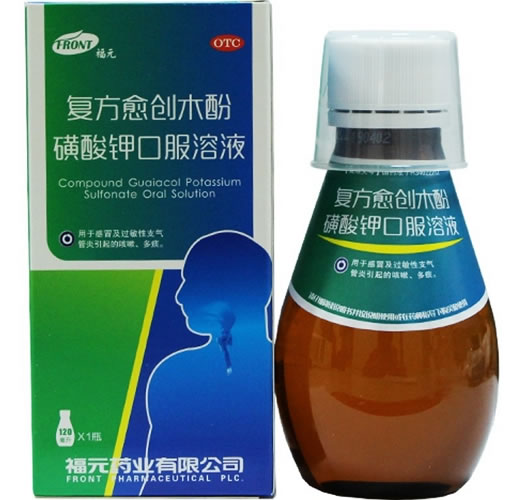 福元复方愈创木酚磺酸钾口服溶液招商代理 福元药业