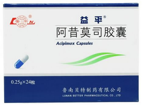 鲁南/益平阿昔莫司胶囊招商代理 益平