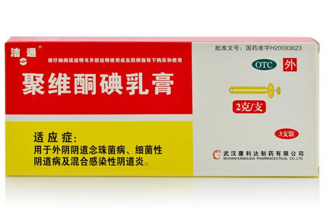 洁通聚维酮碘乳膏招商代理 3支 武汉康利达