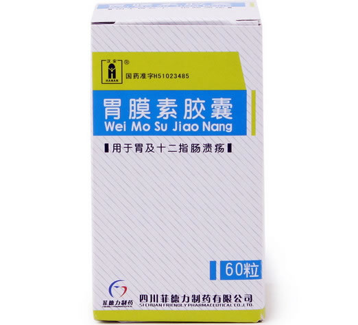 汉安胃膜素胶囊招商代理 60粒 四川菲德力制药