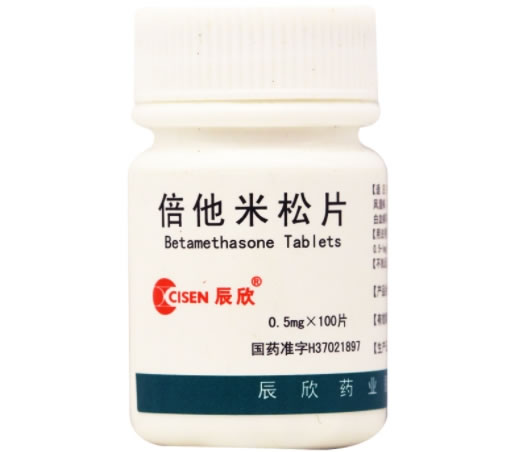 辰欣倍他米松片招商代理 100片 辰欣药业