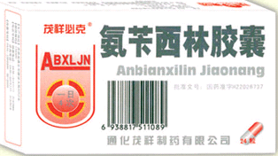 氨苄西林胶囊招商代理 :氨苄西林胶囊 0.1g*24s 通化茂祥制药