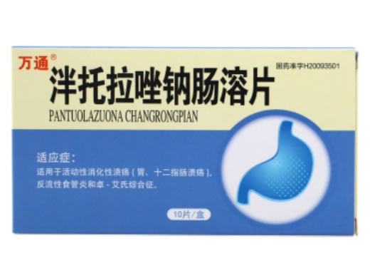 万通泮托拉唑钠肠溶片招商代理 10片