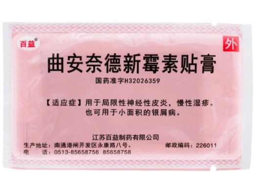 百益曲安奈德新霉素贴膏招商代理 