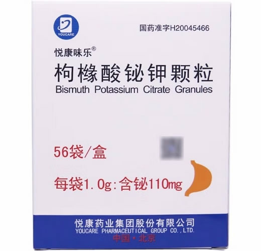 悦康味乐枸橼酸铋钾颗粒招商代理 悦康药业