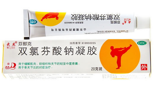 芬那克双氯芬酸钠凝胶招商代理 20g 山东健康