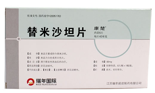 康楚替米沙坦片招商代理 6片 瑞年百思特制药