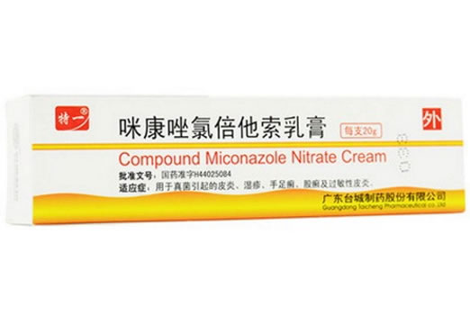 咪康唑氯倍他索乳膏