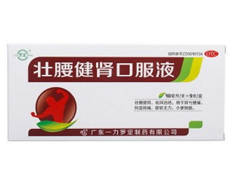 壮腰健肾口服液招商代理 :壮腰健肾口服液 10ml*9支 广东罗定制药