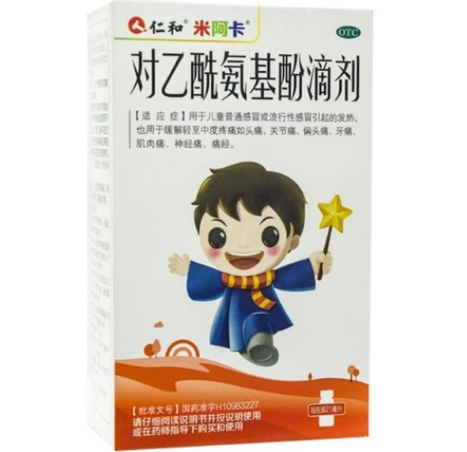 仁和/米阿卡对乙酰氨基酚滴剂招商代理 21ml