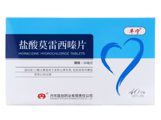 早宁盐酸莫雷西嗪片招商代理 早宁