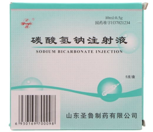圣鲁碳酸氢钠注射液招商代理 10ml*5支