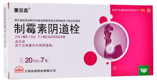 美尔杰制霉素阴道栓招商代理 7粒
