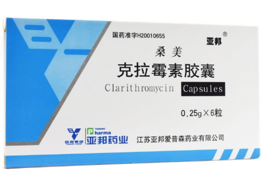 桑美克拉霉素胶囊招商代理 6粒 亚邦爱普森